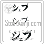 Sheb (BS0564HKC)