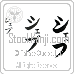 Sheb (BS0564VKC)