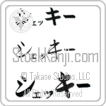 Shecky (BS0565HKC)