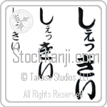 Shecky (BS0565VHC)