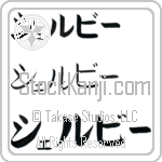 Shelbie (BS0569HKC)