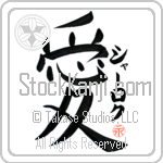 Sherloque Is My Love (BS0572VKC_L5041VB4A)