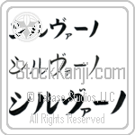 Silvano (BS0573HKC)