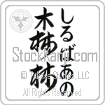 Silvano With Meaning Forest (BS0573VHMF_N4019VD3A)
