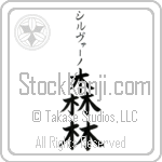 Silvano With Meaning Forest (BS0573VKSB_N4019VB2A)