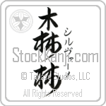 Silvano With Meaning Forest (BS0573VKSF_N4019VD3A)