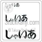 Shia (BS0574HHC)