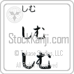 Shim (BS0576HHC)