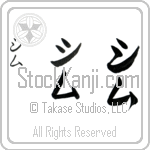 Shim (BS0576VKC)