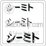 Shimit (BS0577HKC)