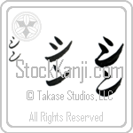 Shin (BS0578VKC)