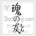 Shin Is My Soul Mate (BS0578VHC_L5042VS5A)