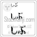 Shiv (BS0581HHC)
