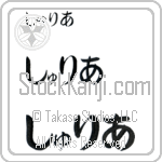 Shreya (BS0588HHC)