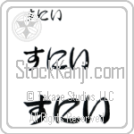 Sunny (BS0682HHC)