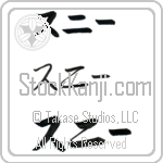 Sunny (BS0682HKC)