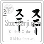 Sunny (BS0682VKC)