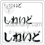 Sinead (BS0708HHC)