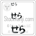 Sarah (BS0814HHC)