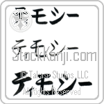 Timothy (BT0002HKC)