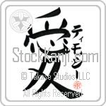 Timothy Is My Love (BT0002VKC_L5041VB4A)