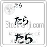 Tara (BT0010HHC)