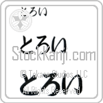 Troy (BT0014HHC)