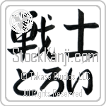 Troy With Meaning Soldier (BT0014HHLH_M1020HS2A)