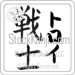 Troy With Meaning Soldier (BT0014VKLF_M1020VB2A)