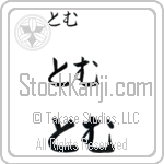 Tom (BT0016HHC)
