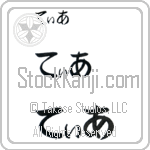 Tea (BT0024HHC)