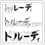 Trudy (BT0027HKC)