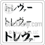 Trevor (BT0033HKC)