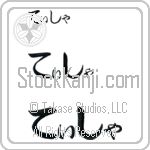 Tisha (BT0036HHC)