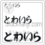 Twila (BT0037HHC)