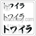 Twila (BT0037HKC)