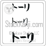 Tori (BT0038HKC)