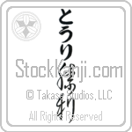 Tori With Meaning Victory (BT0038VHLB_I6008VC2A)