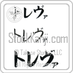 Treva (BT0039HKC)