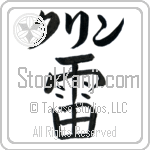 Taryn With Meaning Thunder (BT0040HKLB_N4063VB1A)