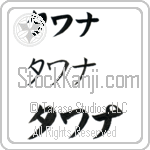Tawana (BT0044HKC)
