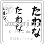 Tawana (BT0044VHC)