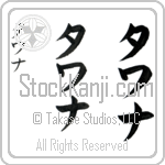Tawana (BT0044VKC)