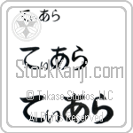 Tiara (BT0045HHC)
