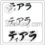 Tiara (BT0045HKC)
