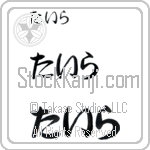 Tyra (BT0052HHC)
