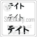 Tate (BT0057HKC)