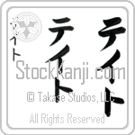 Tate (BT0057VKC)