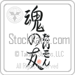 Tyson Is My Soul Mate (BT0058VHC_L5042VS5A)