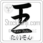 Tyson With Meaning Ruler (BT0058HHSH_P4035VS1A)